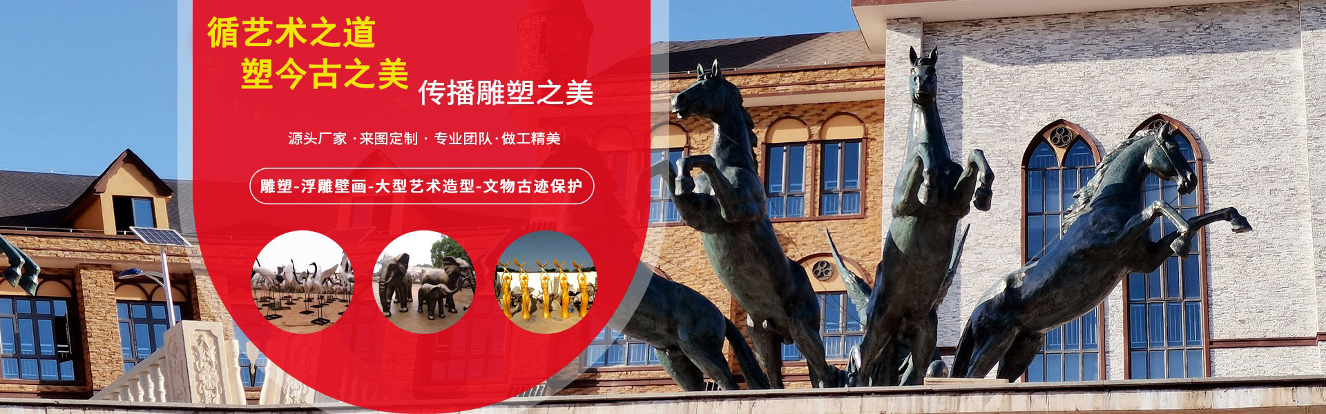 長沙大工匠雕塑有限公司_湖南雕塑廠家|長沙雕塑定制|長沙雕塑價格